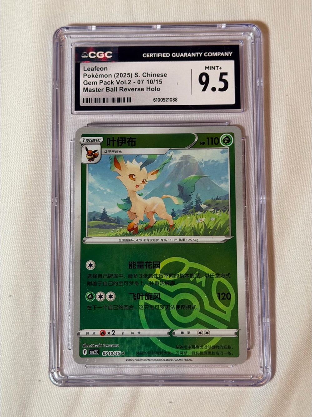 Leafeon 07/15 CGC 9.5 Reverse Holo Gem Pack Vol.2 2025 Chinese Pokémon TCG